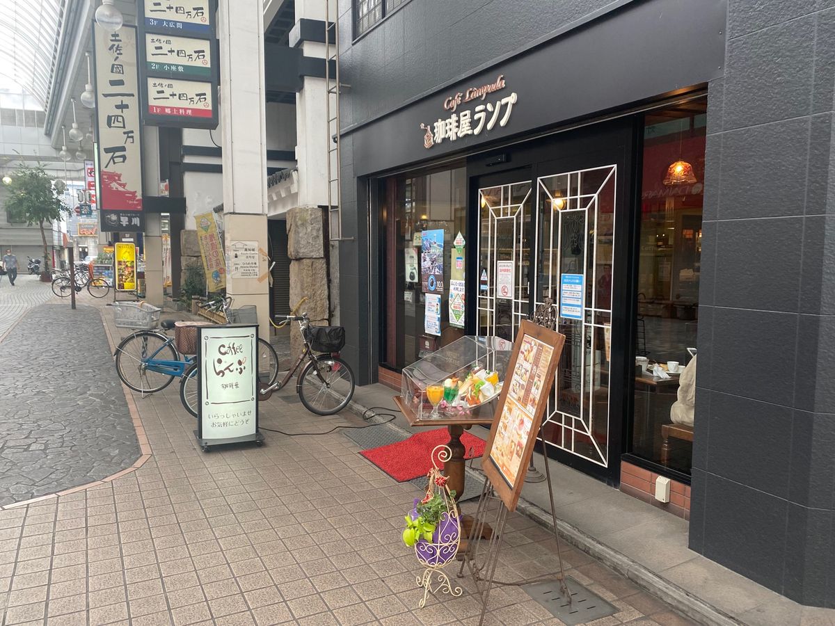 龍馬コーヒー！
喫茶店ランプさんで頂きました！