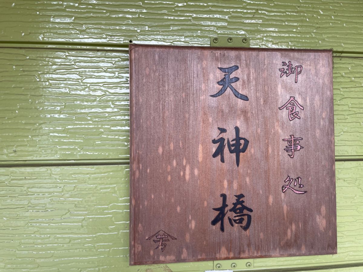 白糸の滝近くで富士宮焼きそばもいただきました。