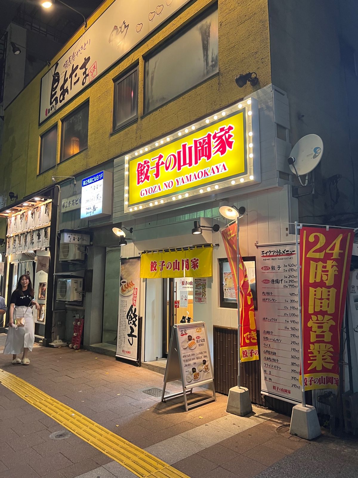 結局鮨屋は見つからなかったので「餃子の山岡家」というなぜに北海道まできて餃...