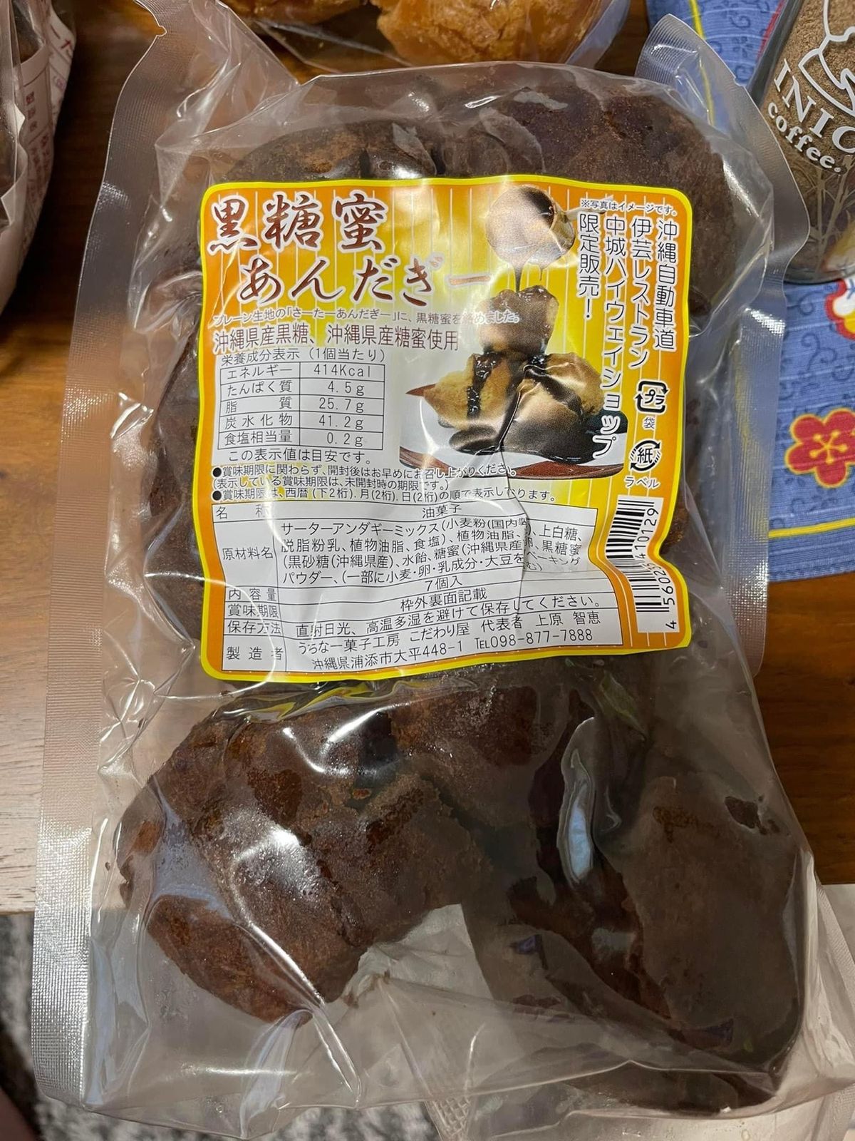 サータアンダギーがっつり