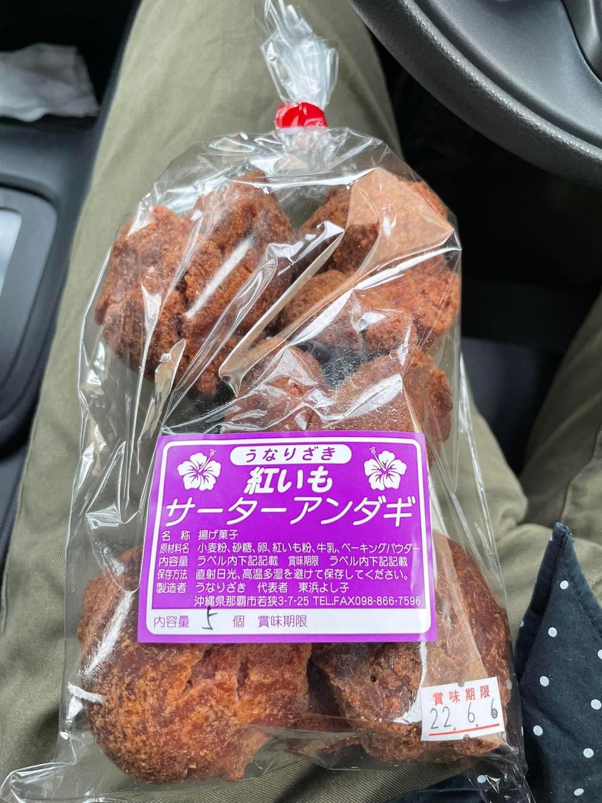 サータアンダギーがっつり