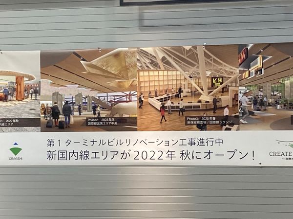 日本・大阪府「大阪・夏の陣2022」の写真：イベント部分は飛ばして、帰路です。
何度...