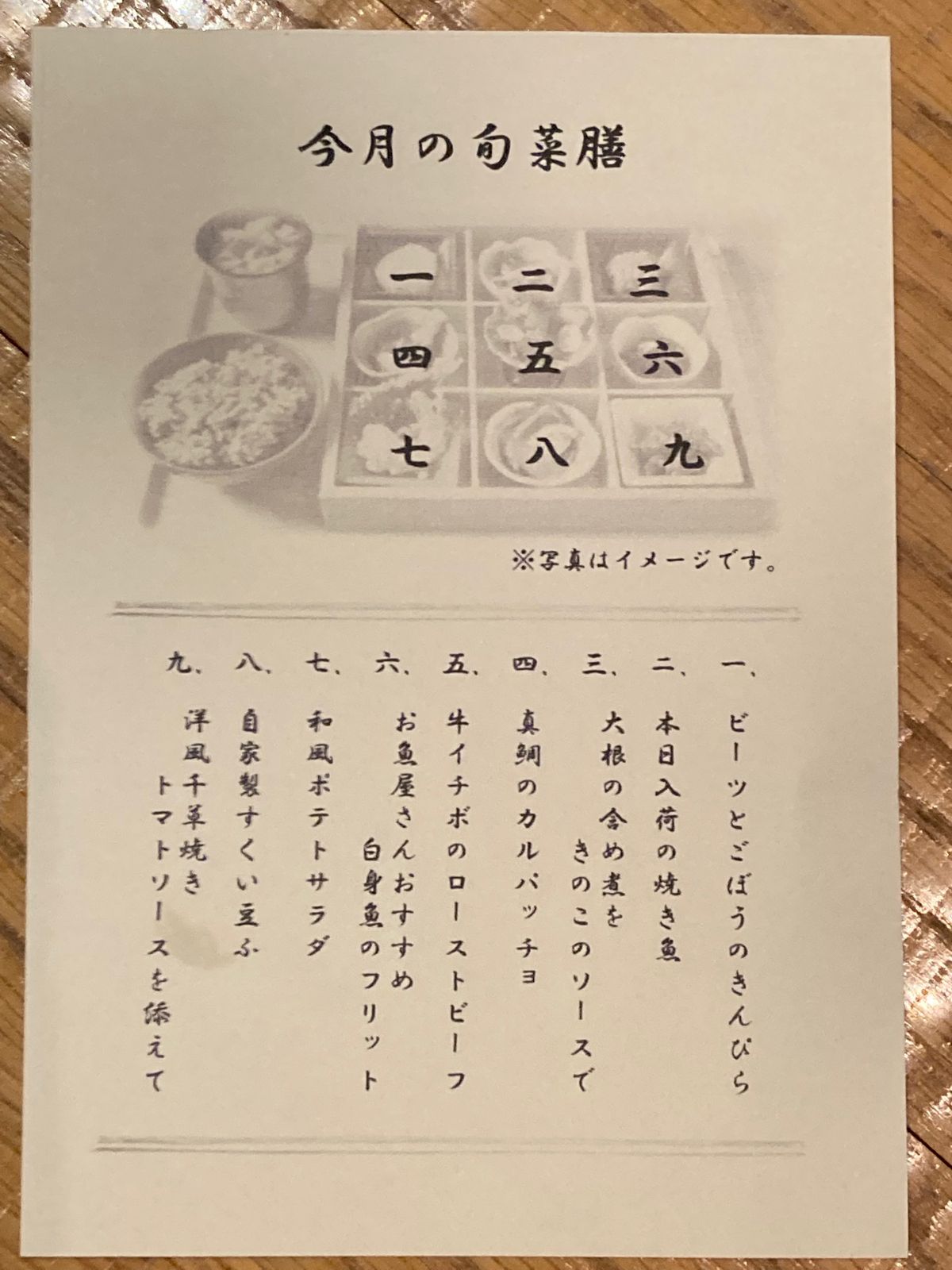 夜はなんばの高島屋にあるお店でいただきました。いろんなものを少しずつ食べら...