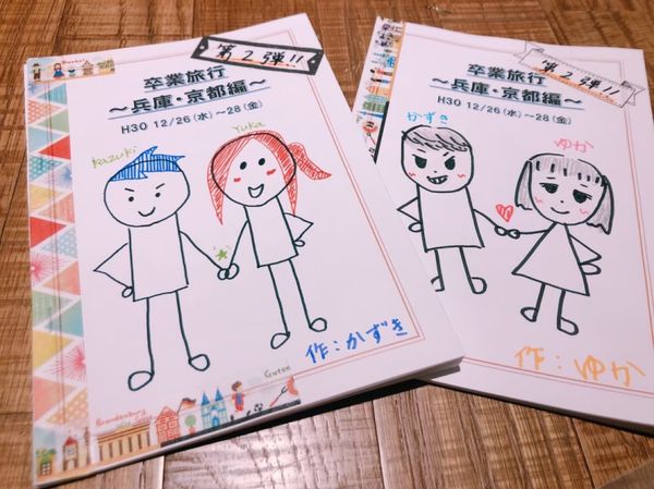 日本・京都府「兵庫・京都旅行」の写真