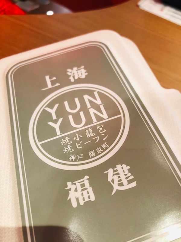 日本・京都府「兵庫・京都旅行」の写真