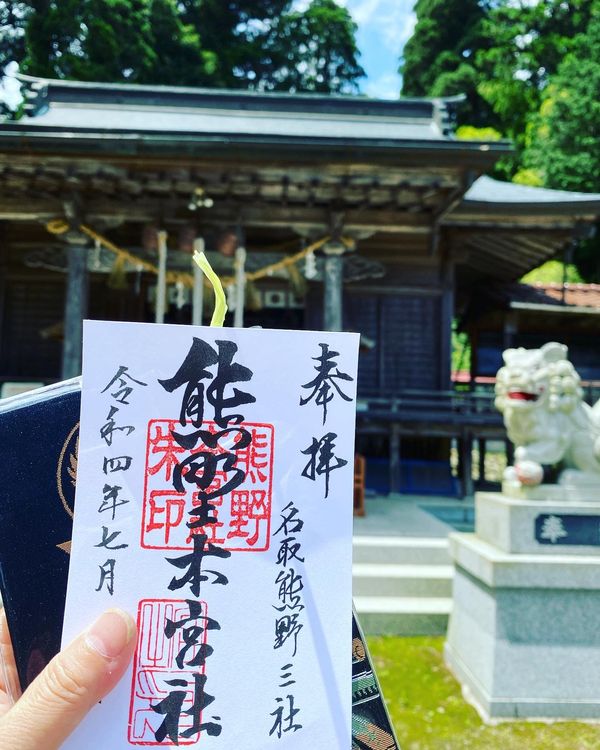 日本・宮城県名取市「⛩東北熊野三社詣🚙」の写真