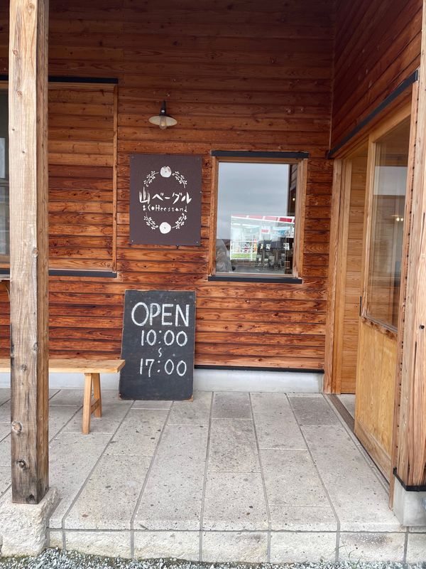 日本・盛岡「東北の旅」の写真：最終日はあこがれの山ベーグルへ