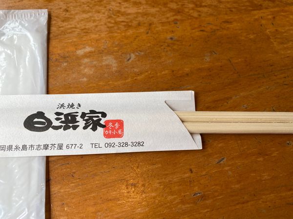 日本・佐賀県「糸島、唐津旅！」の写真：白浜家さんで、ホタテなどを焼いて、海苔の...