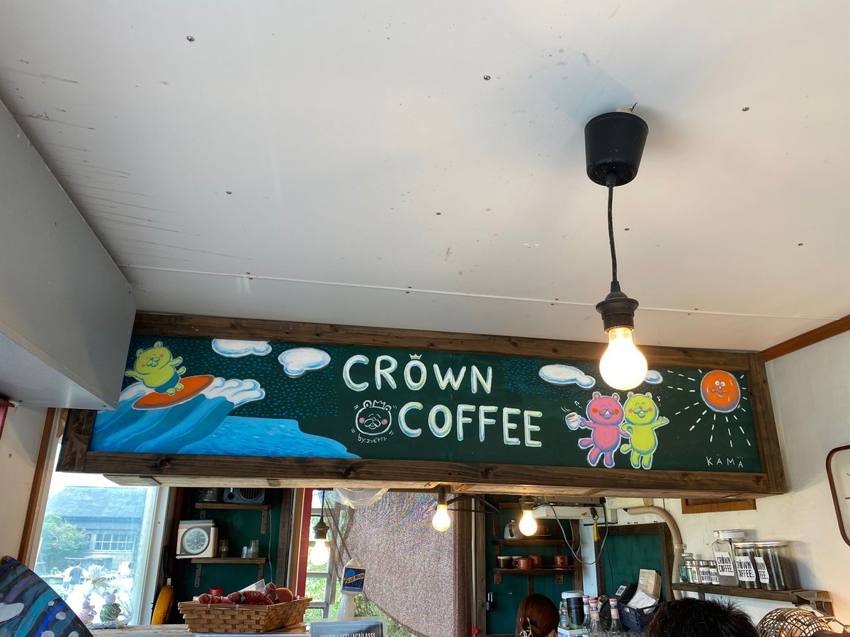 芥屋の大門のところにコーヒー屋さんが！
いちいちオシャレ！