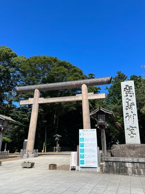 茨城県　鹿島神宮
●鳥居
●楼門
●御手洗池
●要石

はじめての鹿島神宮...