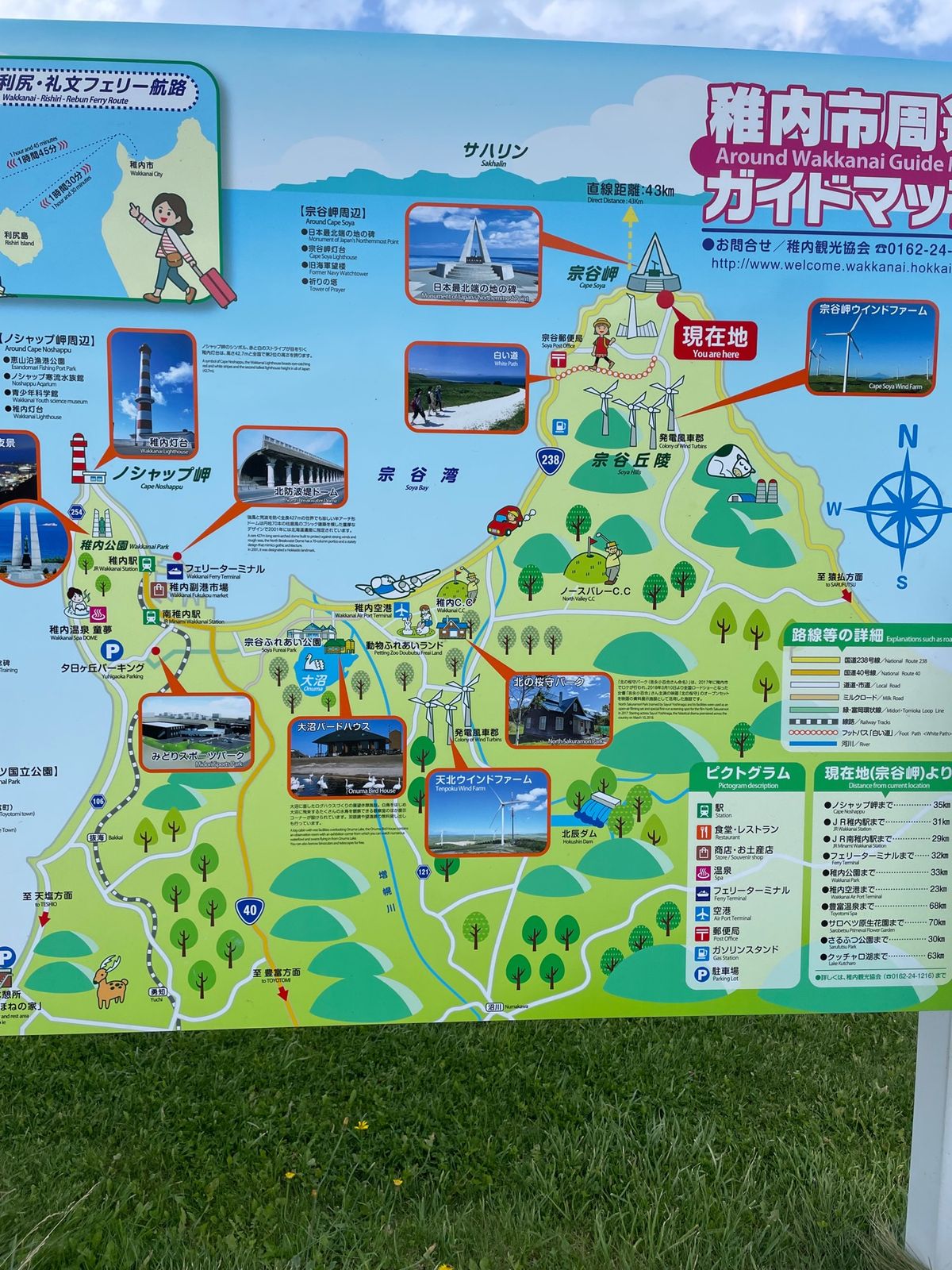 ☀️サロマ湖→宗谷岬→白い道→→オロロン街道→札幌
朝6時から車を走らせ宗...