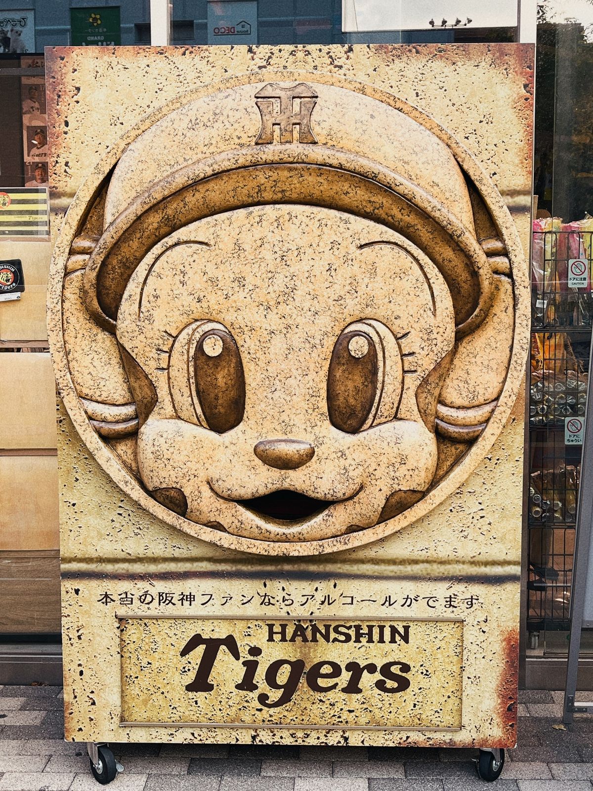 甲子園球場にて野球観戦⚾️
タイガース仕様の御朱印もゲットしました！