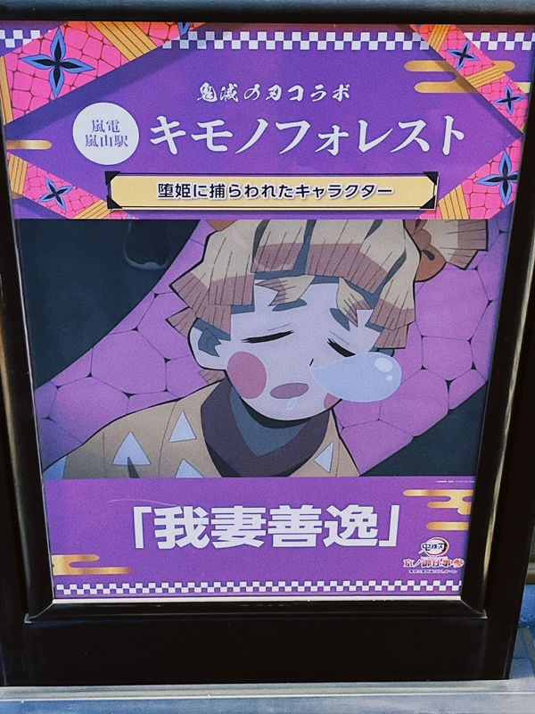 日本・大阪「京都、大阪旅行」の写真：キモノフォレスト