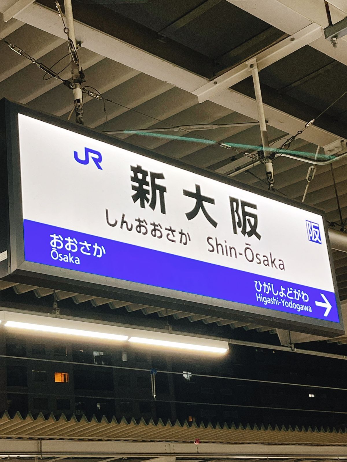 新大阪到着！
そのままJRに乗り換えて京都へ！
お腹がすいたので有名なラー...