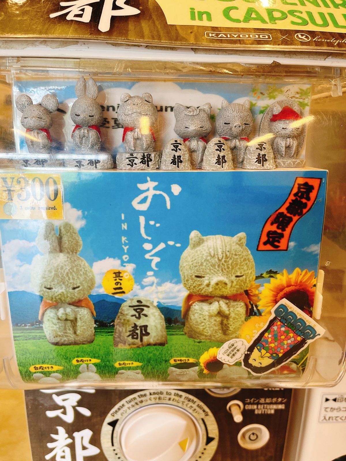 ホテルで地下鉄・バス1日乗車券を買って、いざ映画村へ！
と、その前に二条城...