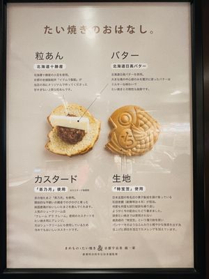 錦通りだったかな？
あんバターたい焼き見つけて食べた！
美味しかった😋