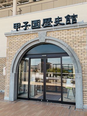 旅行最終日は甲子園歴史館から！