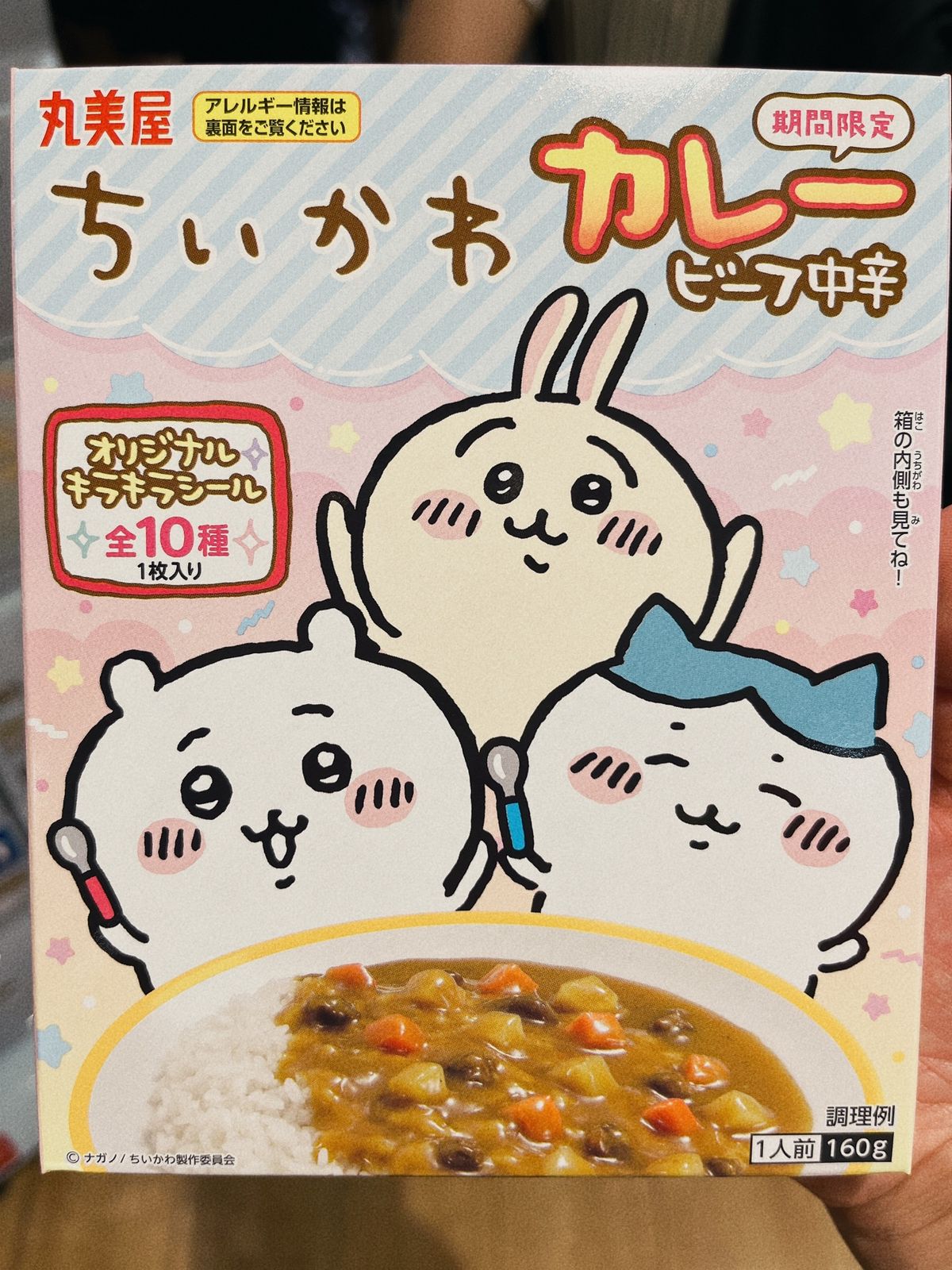 京都から大阪梅田へ。
ずっと探してたちいかわカレーをやっと見つけ購入し、有...