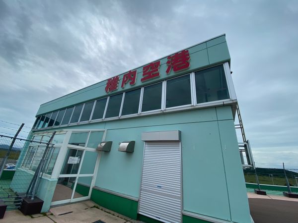 日本・北海道「稚内旅！」の写真：稚内空港！