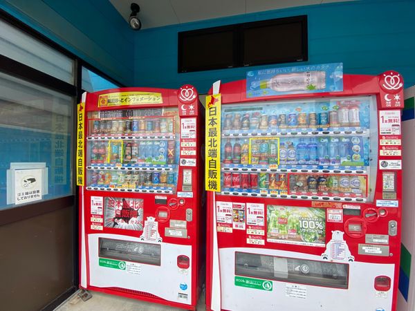 日本・北海道「稚内旅！」の写真：最北端の自販機！コカコーラ飲みました！