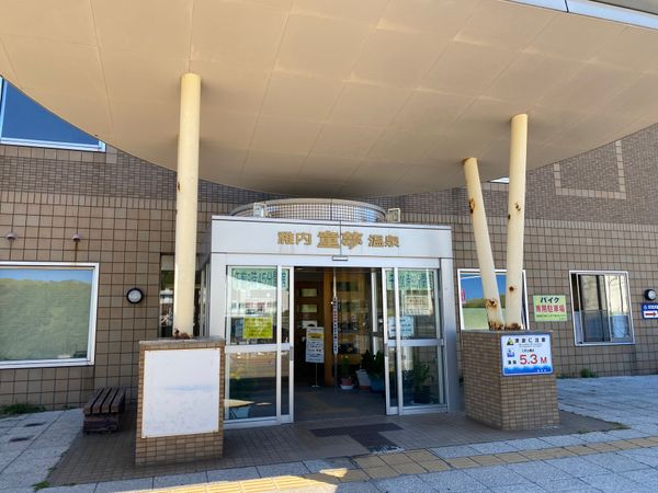 日本・北海道「稚内旅！」の写真：本土最北端の温泉！