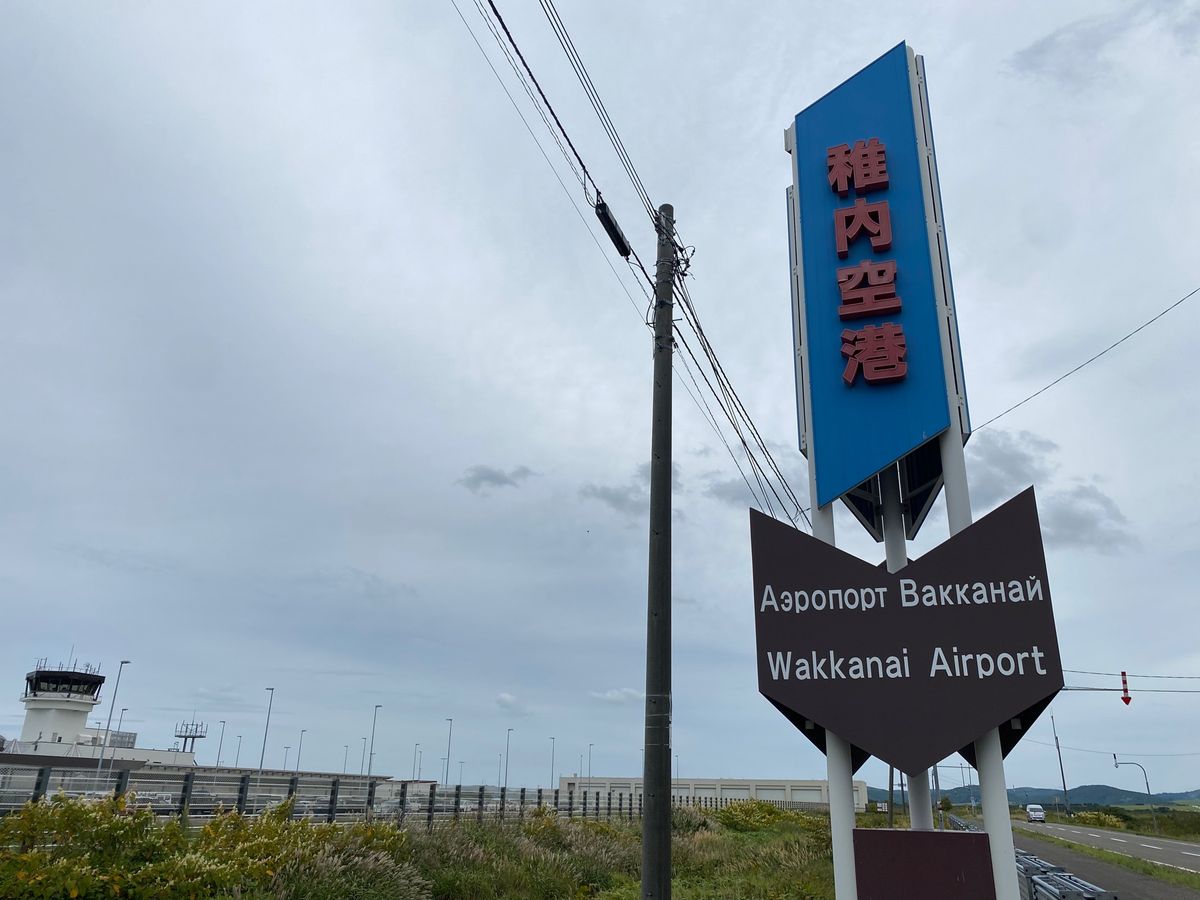 稚内空港！
