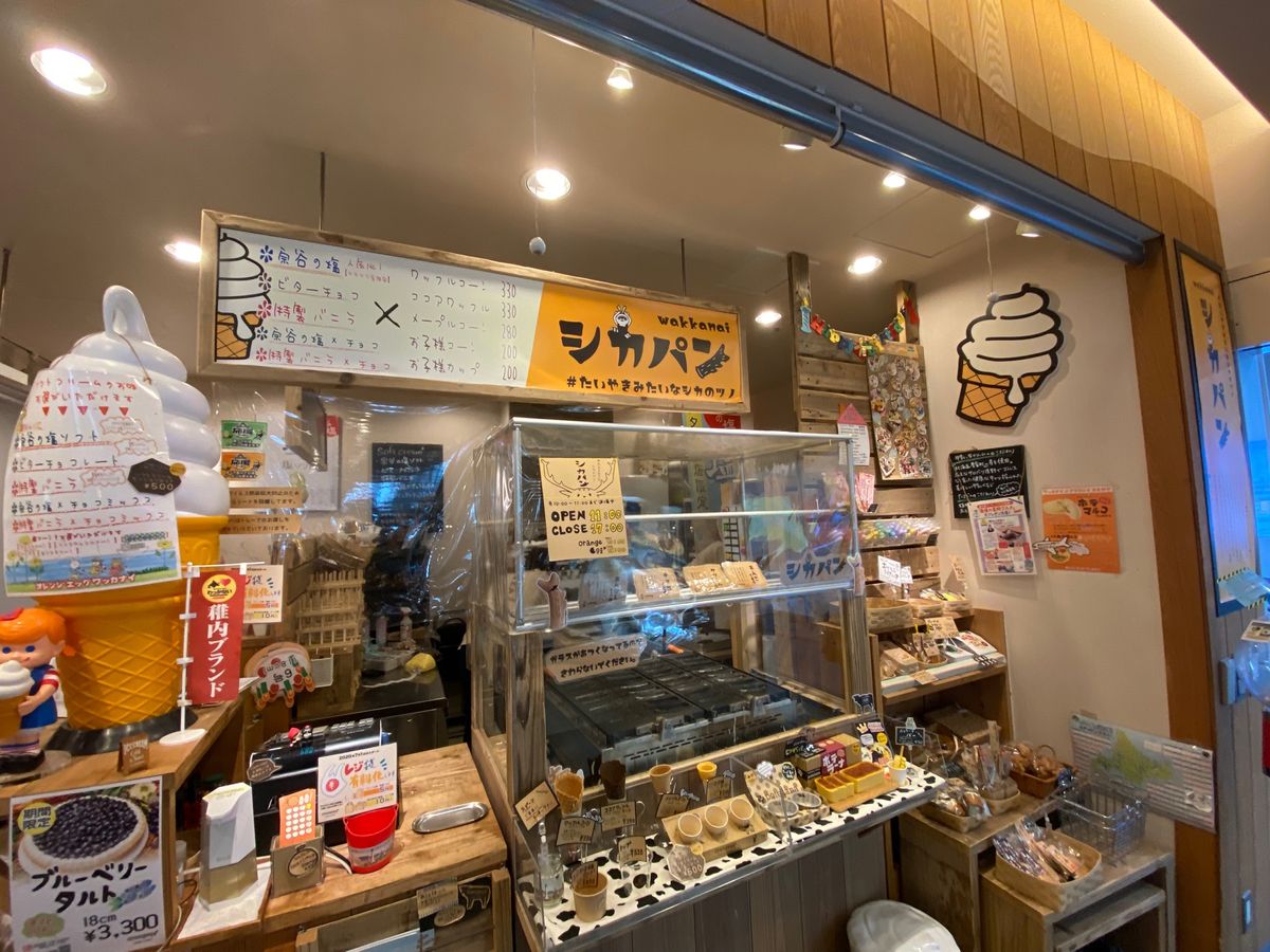 宗谷の塩のソフトクリーム！