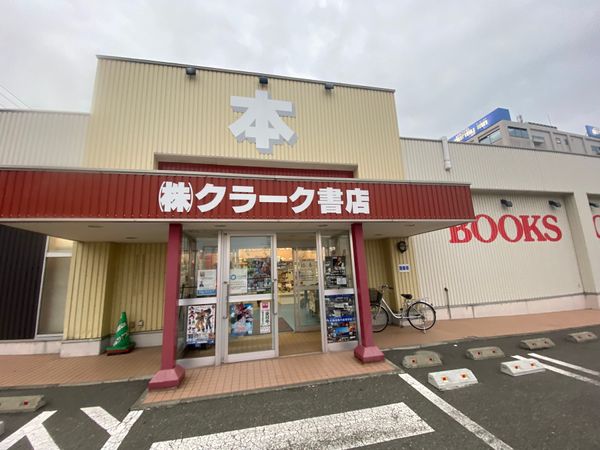 日本・北海道「稚内旅！」の写真：多分本土最北端の本屋さん！クラーク書店！