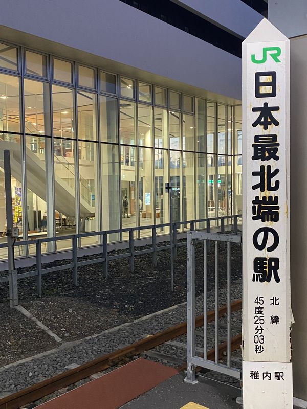 日本・北海道「稚内旅！」の写真：稚内駅！