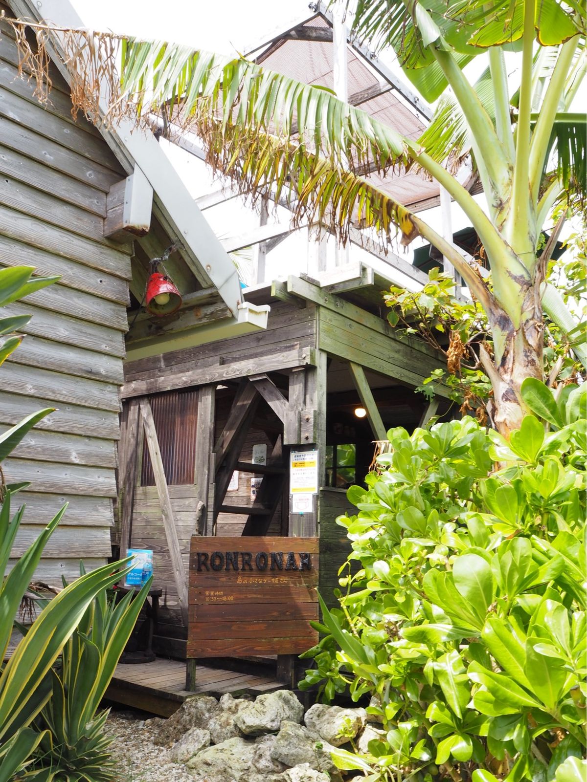 島のケーキ屋さん
「RonRonar」