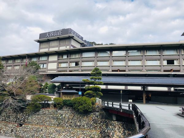 日本・山口「長門湯本温泉」の写真