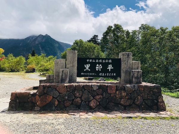 日本・長野県「立山黒部アルペンルート」の写真：大迫力の黒部ダム。
とても暑かったので木...