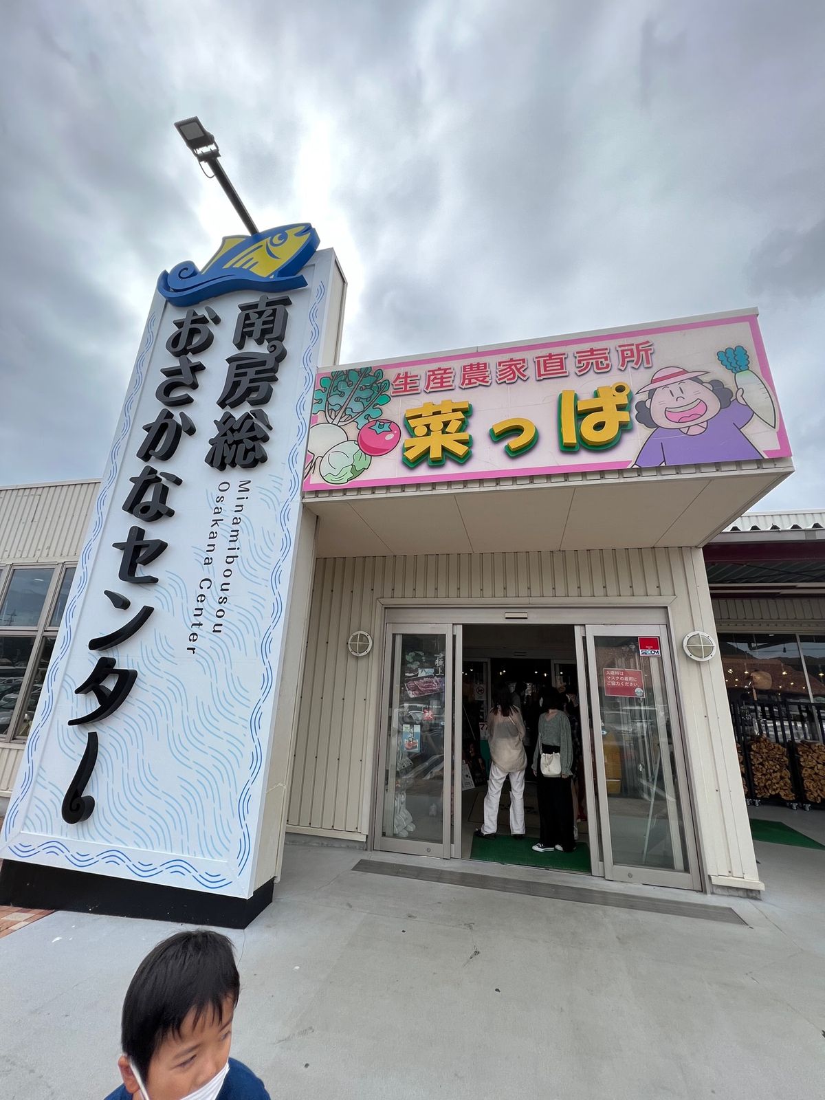 房総の駅とみうらであさりラーメン

おさかなセンターでめっちゃ海鮮売ってる...
