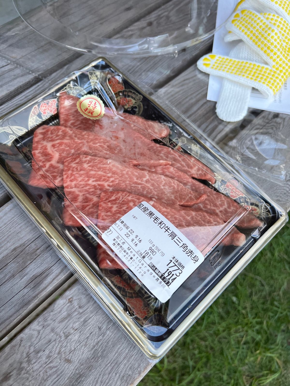 早速焚き火で炭を作り肉を焼く。

麻布十番の喜多川さんで買った牛タン、せせ...