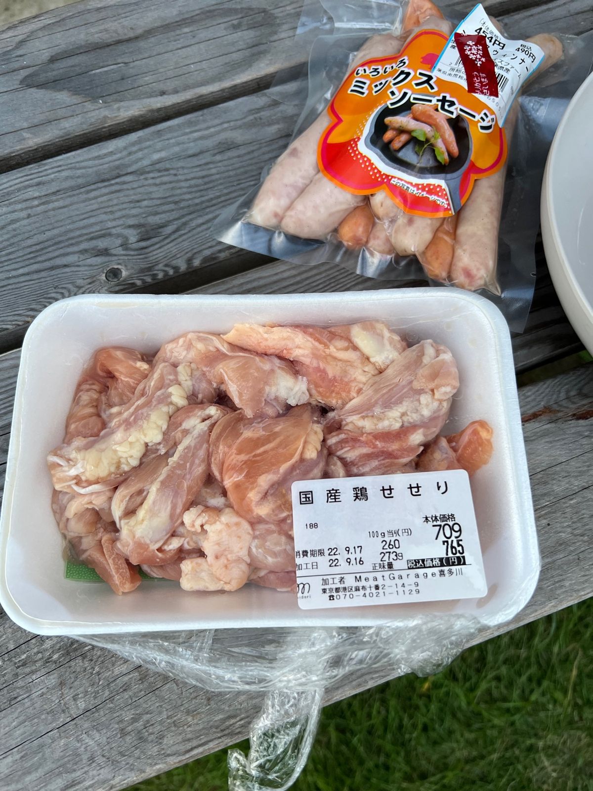 早速焚き火で炭を作り肉を焼く。

麻布十番の喜多川さんで買った牛タン、せせ...
