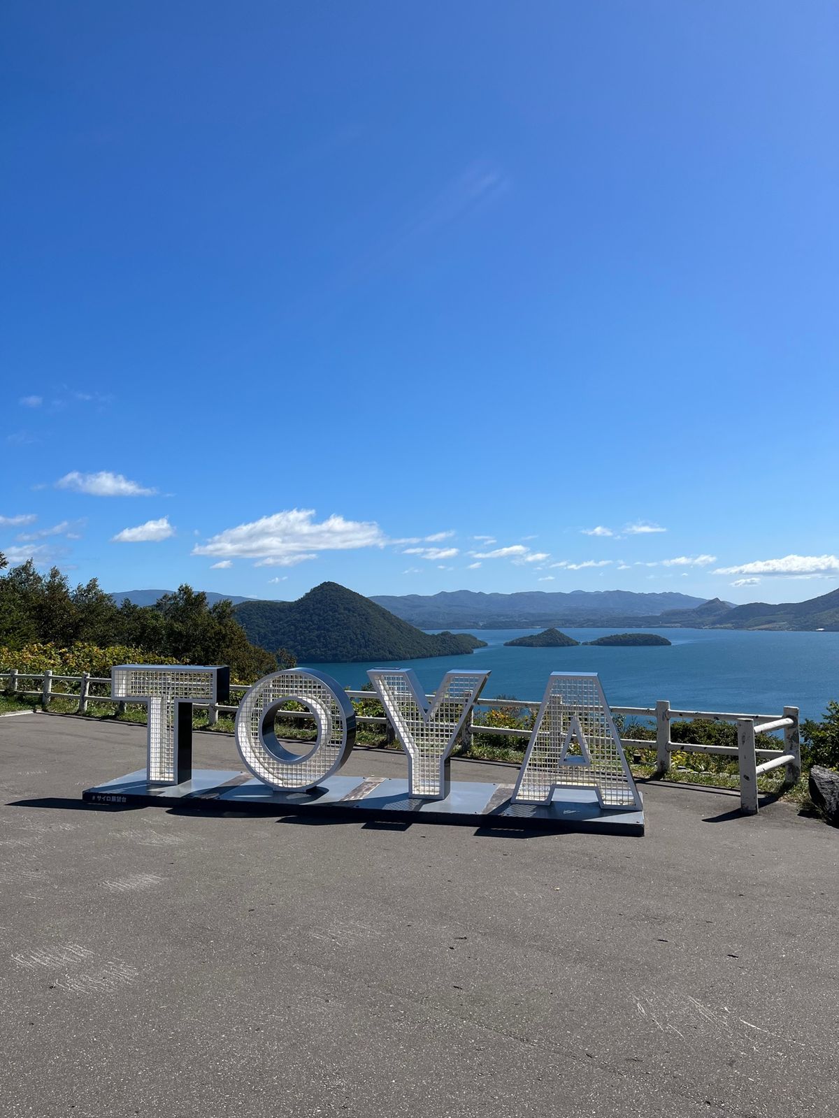 洞爺湖周遊。
レークヒルファームでジェラート🍨
ヤギのゆきちゃんと羊蹄山。...