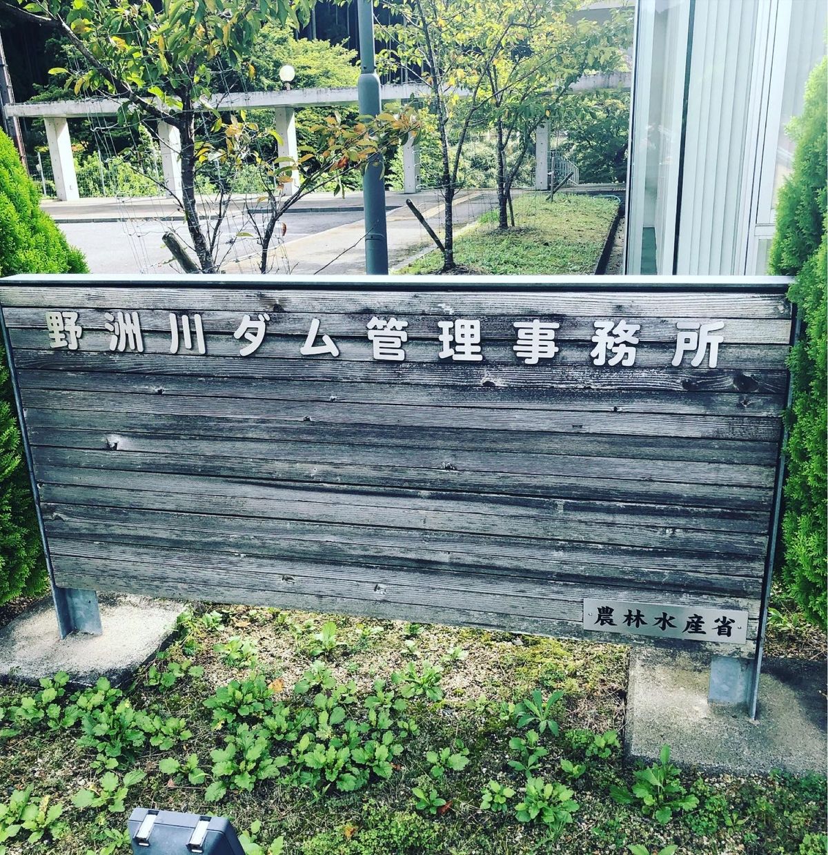 本命に行く前に寄り道。
バスの終点にはダムがあった！ということで、野洲川ダ...