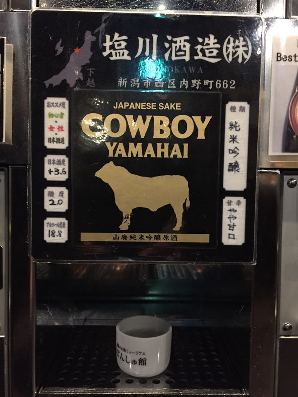 日本・新潟県「たび」の写真