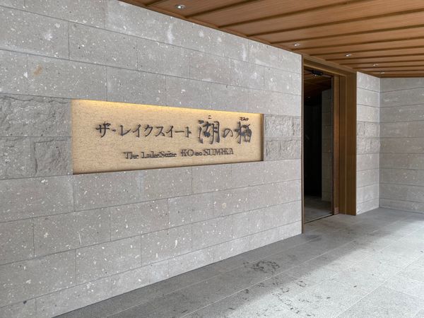 日本・北海道「北海道　家族旅行」の写真