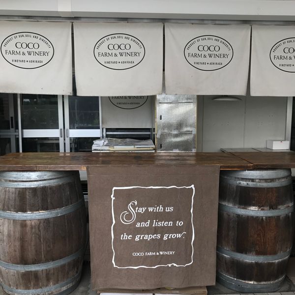 日本・栃木県「ワイナリー旅行　ココ・ファーム」の写真