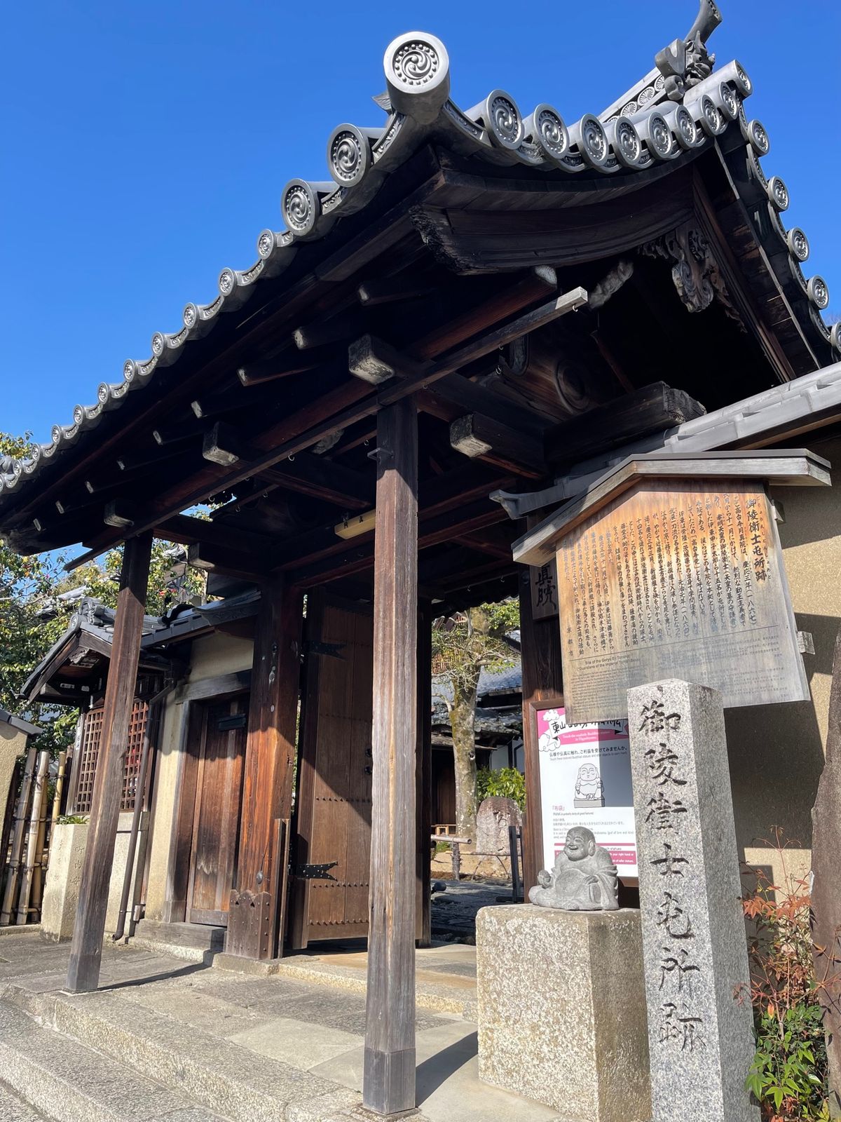御陵衛士・護国神社・知恩院