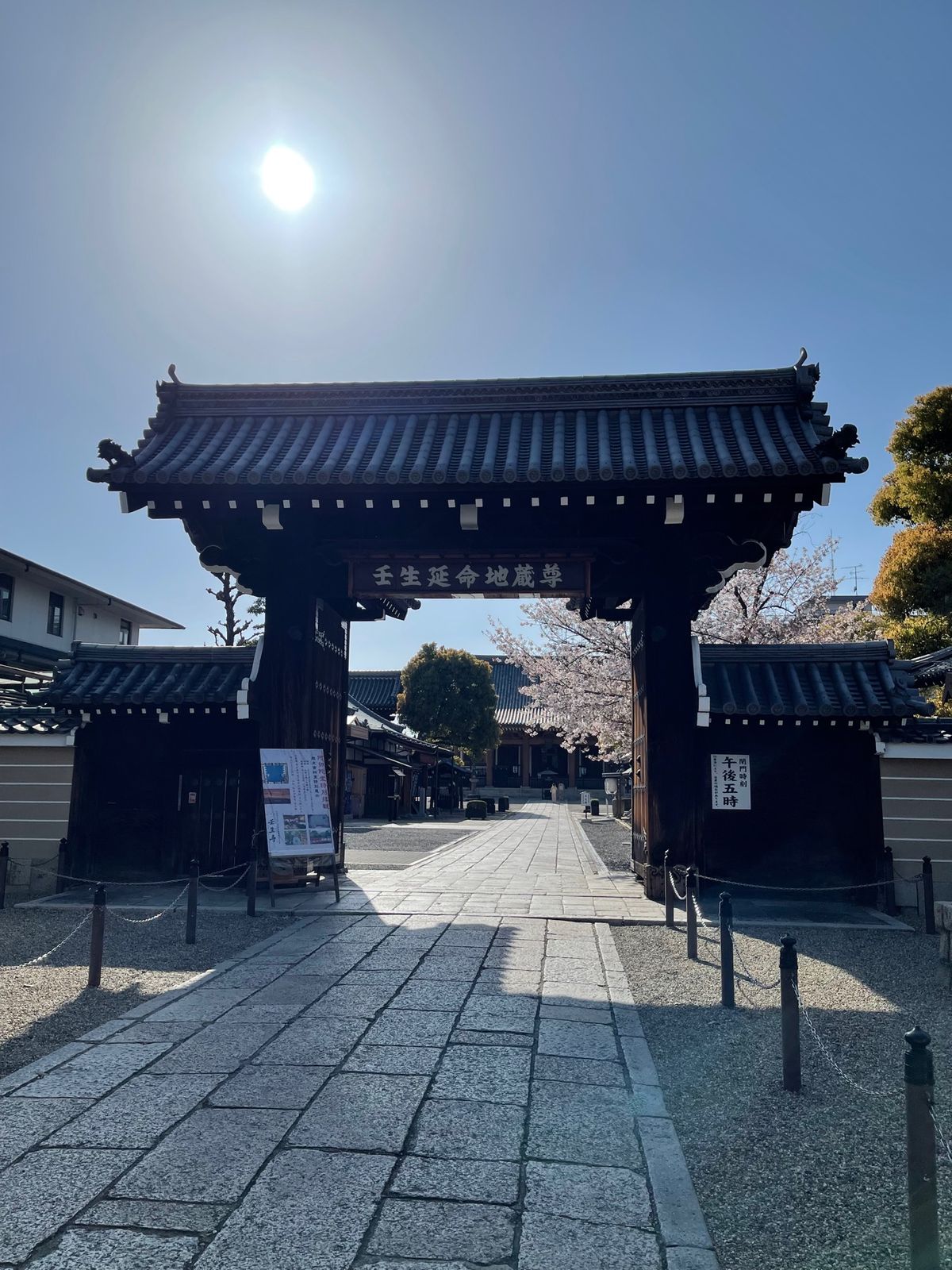 壬生寺