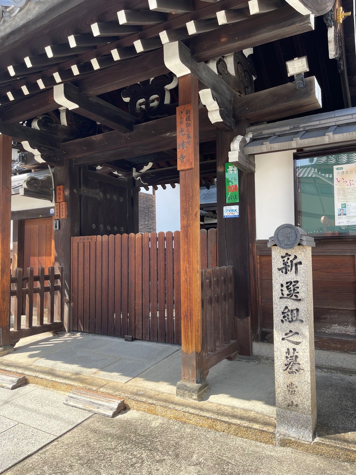 光縁寺
