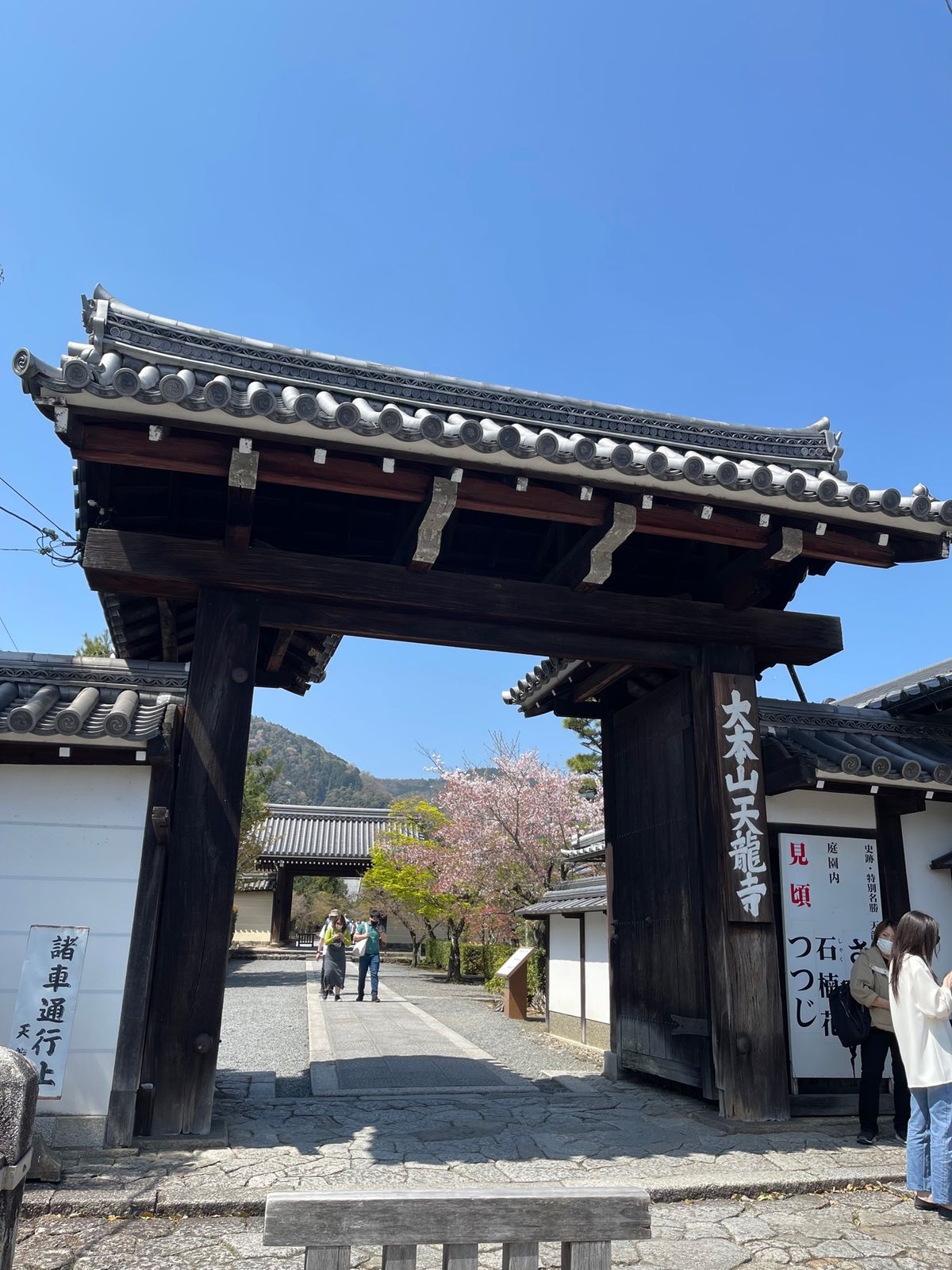 天龍寺