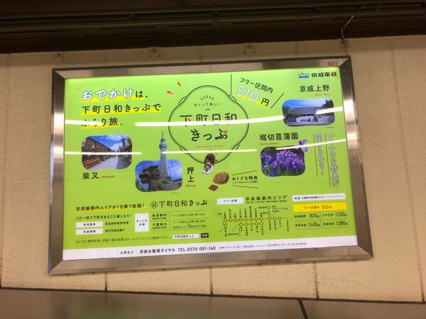 日本・東京都「都内Part1」の写真