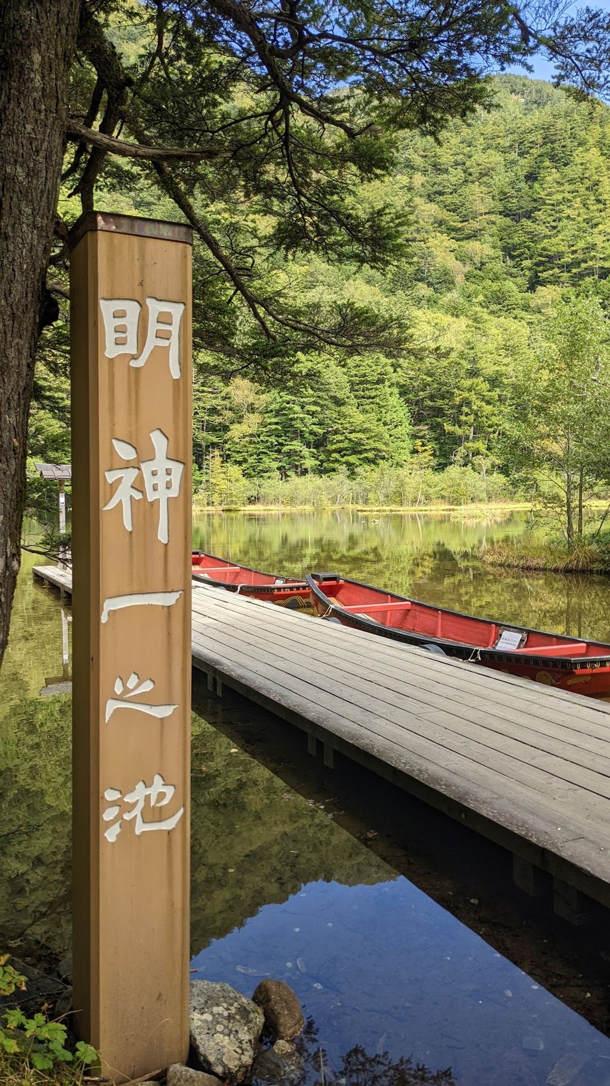 明神池
一之池はシンプルかっこいい。