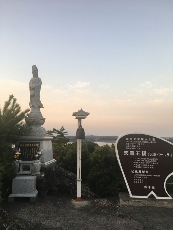 日本・熊本県「熊本県(天草)旅行」の写真