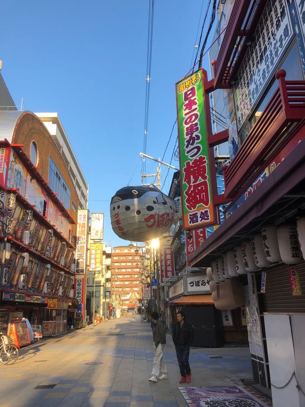 日本・大阪府「大阪」の写真：新世界(じゃんじゃん横丁)、大阪の下町、...