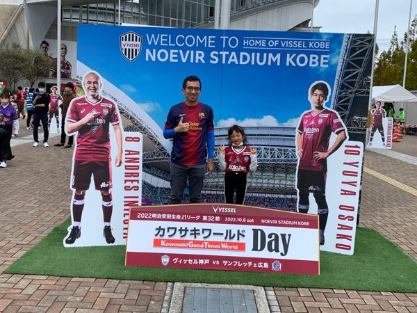 日本・兵庫県「ヴィッセル神戸vsサンフレッチェ広島」の写真