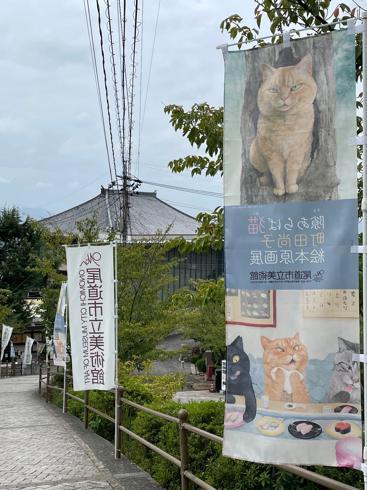 黒猫と警備員さんのやりとりで有名な？尾道市立美術館に行ってみた。
警備員さ...